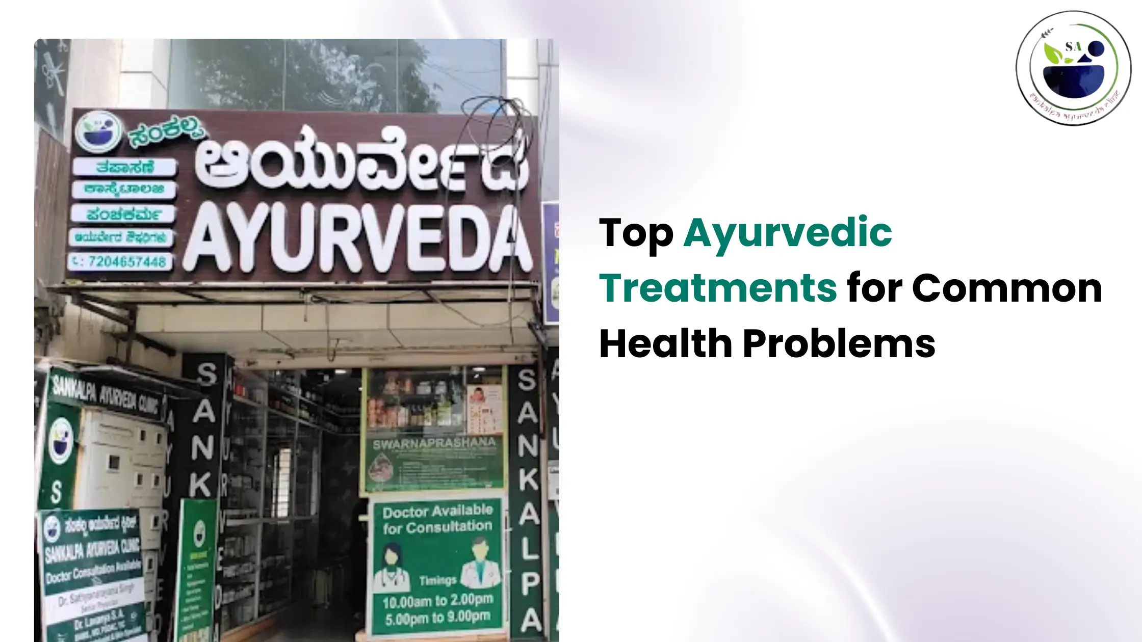 Ayurvedic Treatments for Common Health Problems